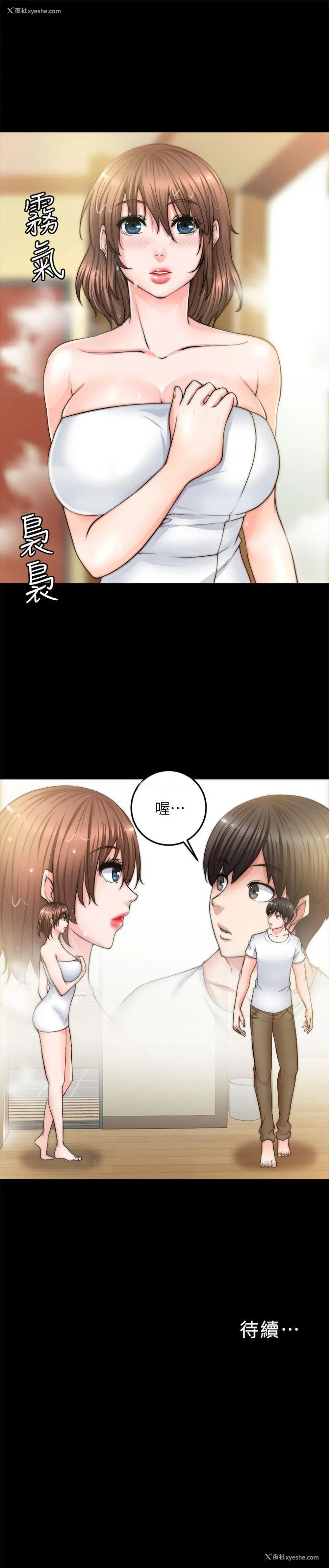 33P - 触不到的她