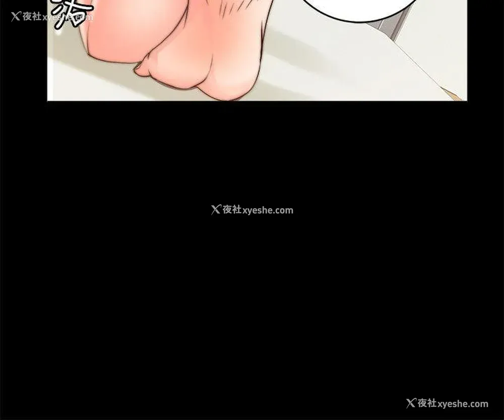 5P - 触不到的她