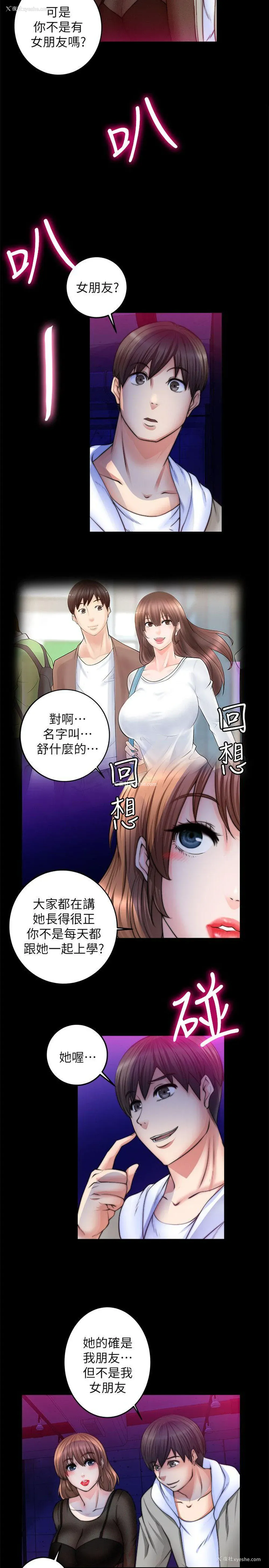 10P - 触不到的她