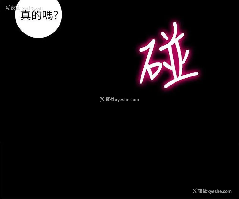 11P - 触不到的她