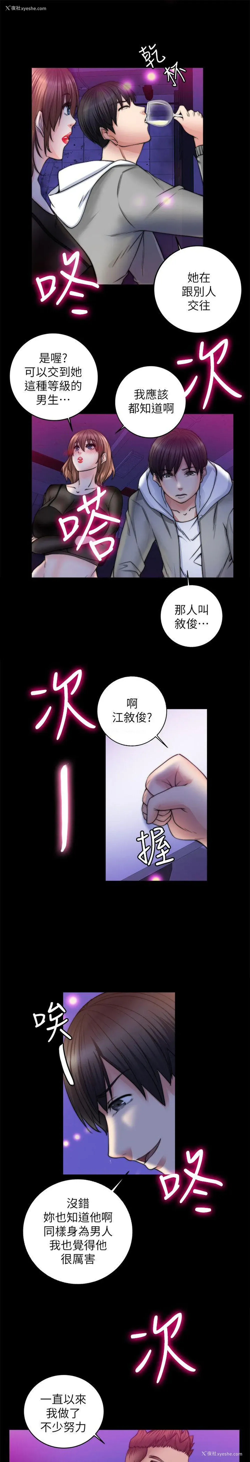 12P - 触不到的她