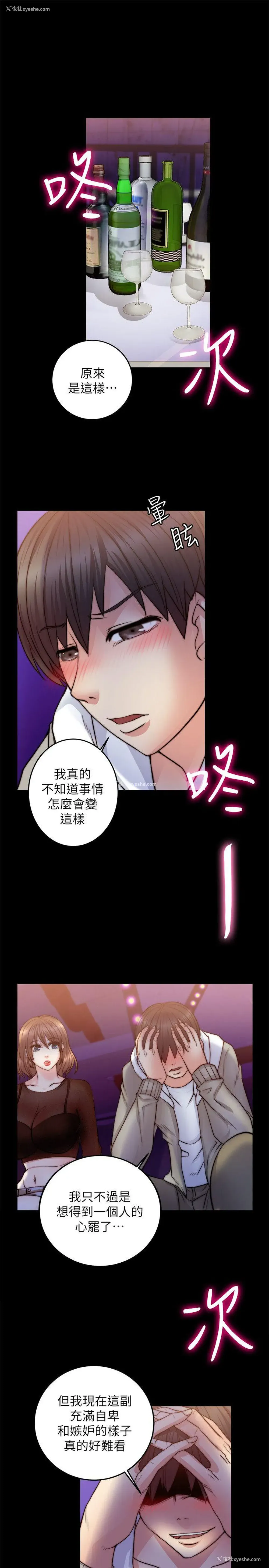 15P - 触不到的她