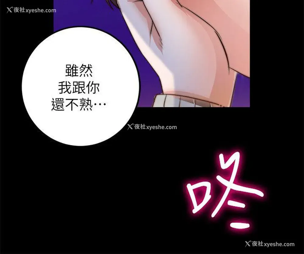 17P - 触不到的她