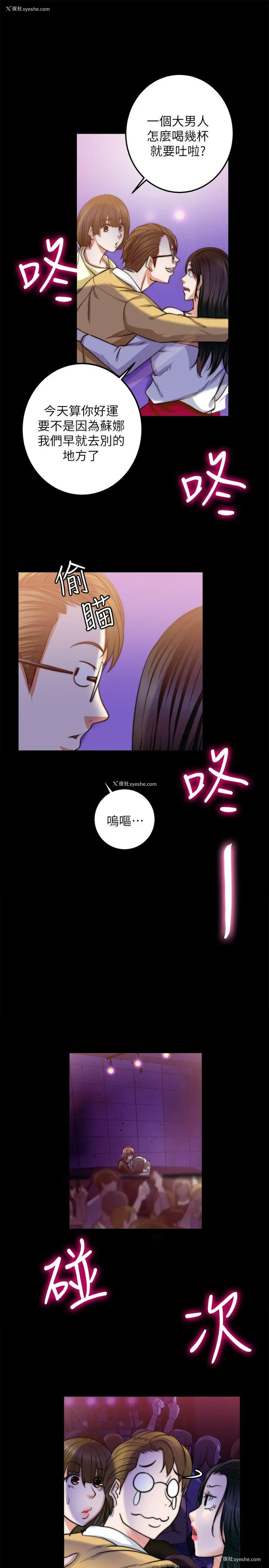 21P - 触不到的她
