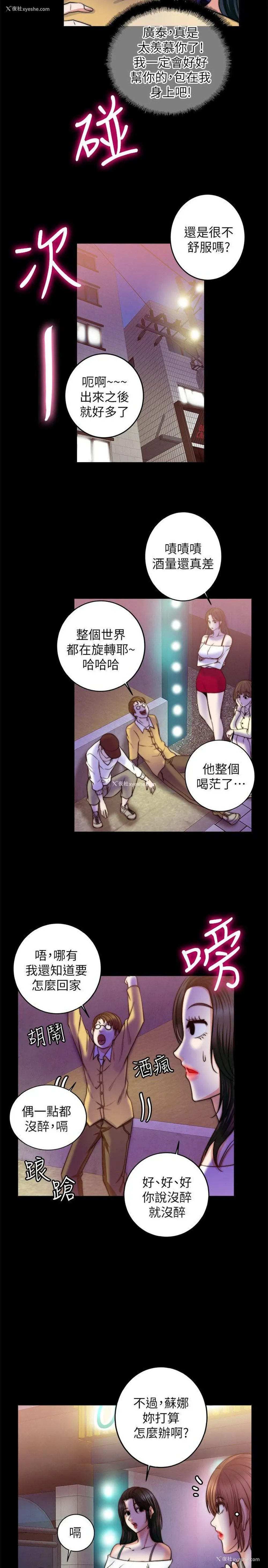 22P - 触不到的她