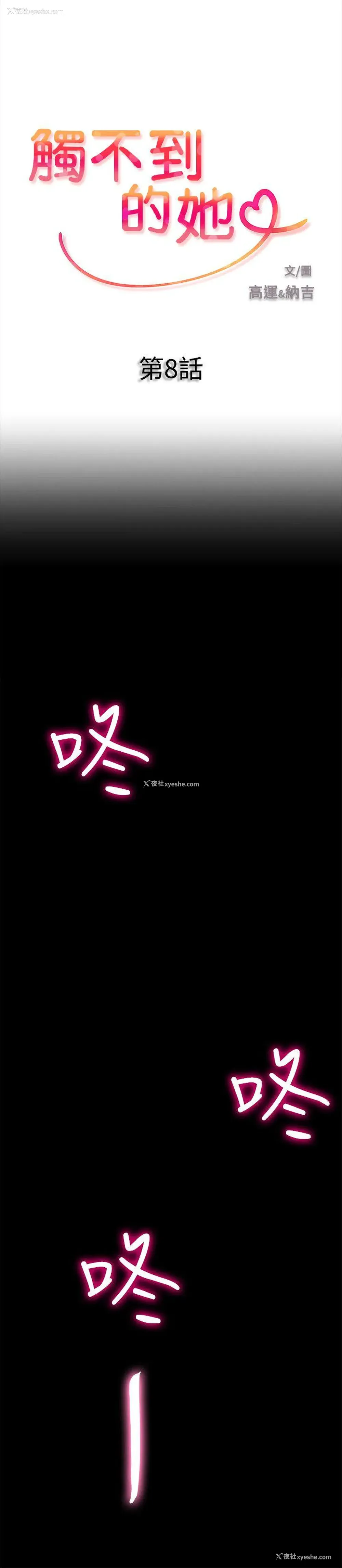 2P - 触不到的她