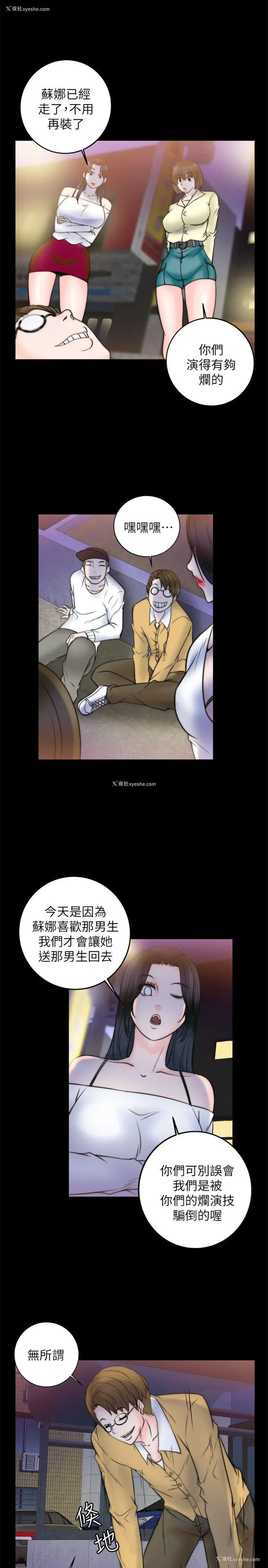 25P - 触不到的她