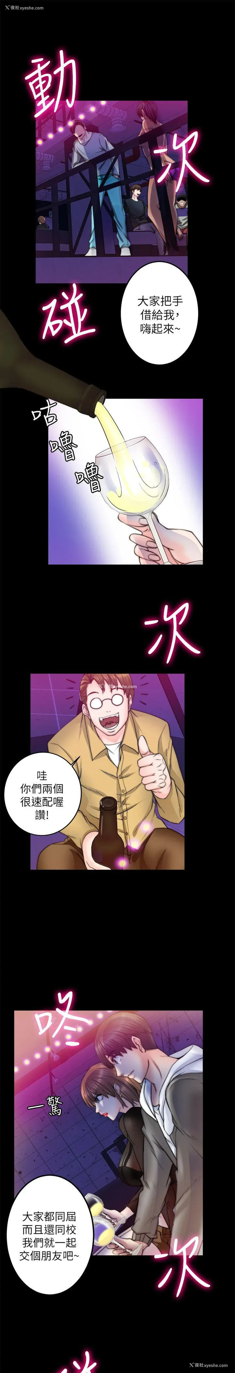 3P - 触不到的她