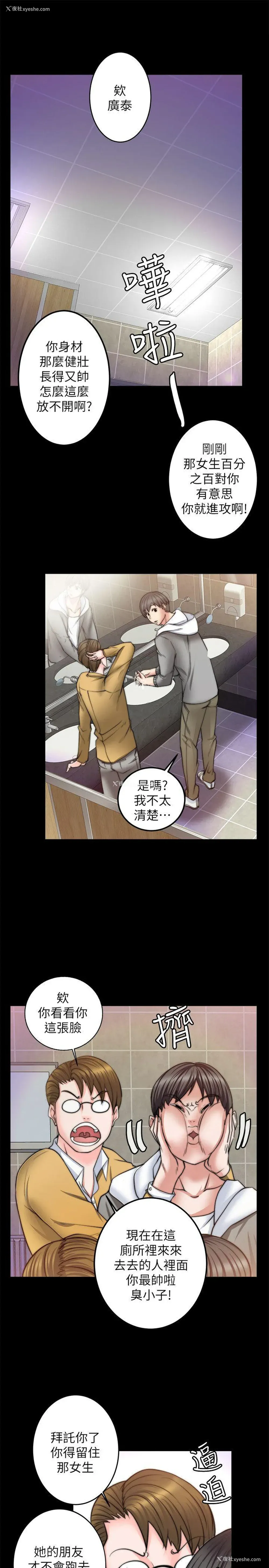 6P - 触不到的她