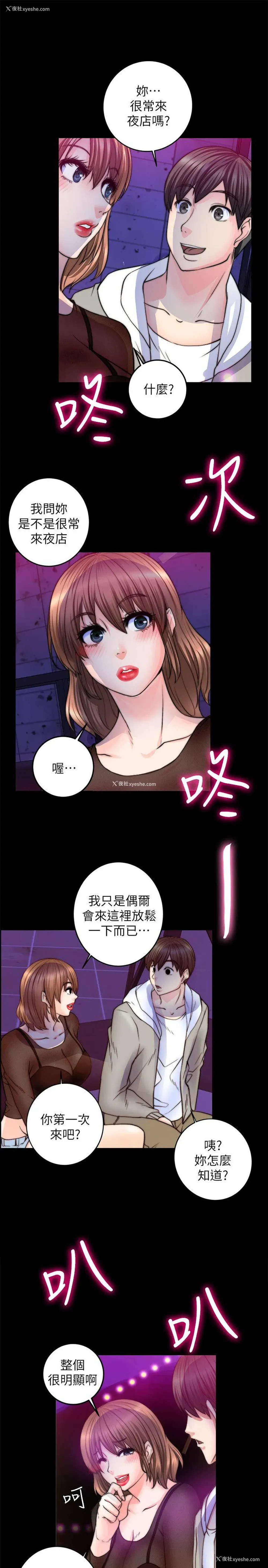 9P - 触不到的她