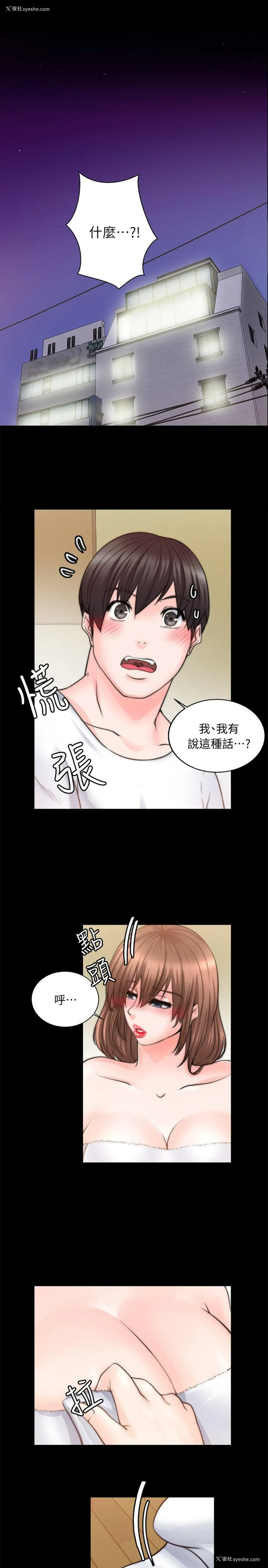 10P - 触不到的她