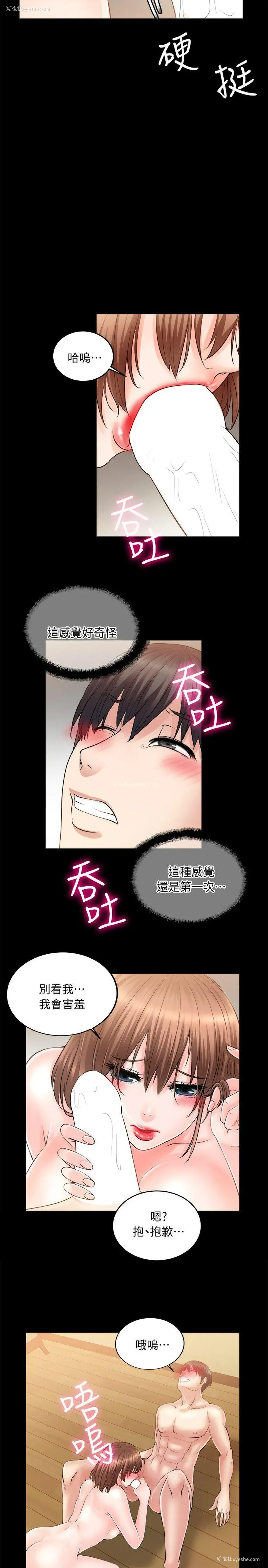 19P - 触不到的她