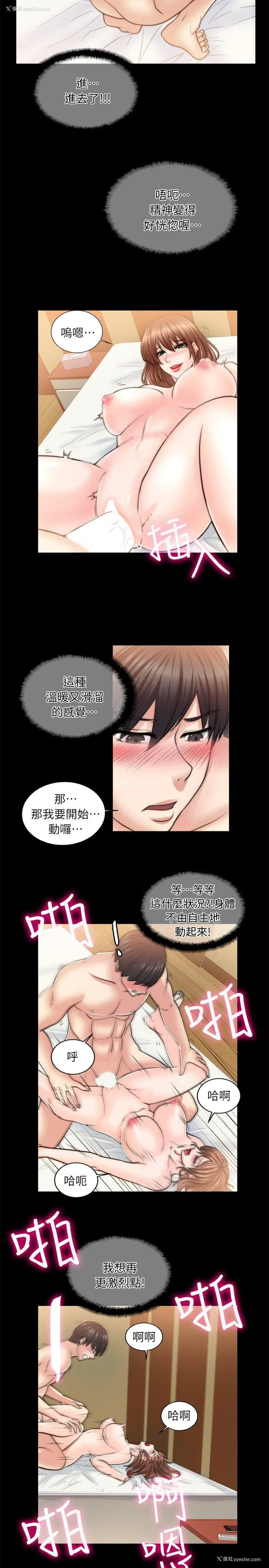 28P - 触不到的她