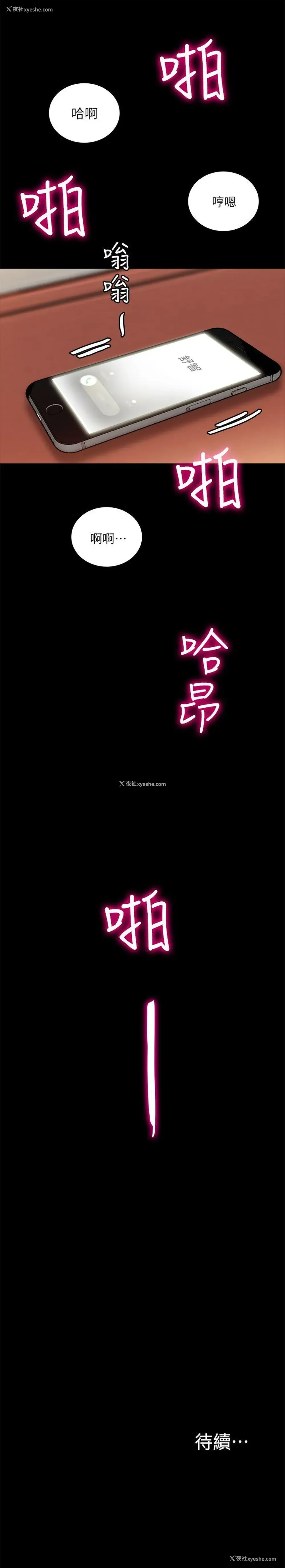 30P - 触不到的她