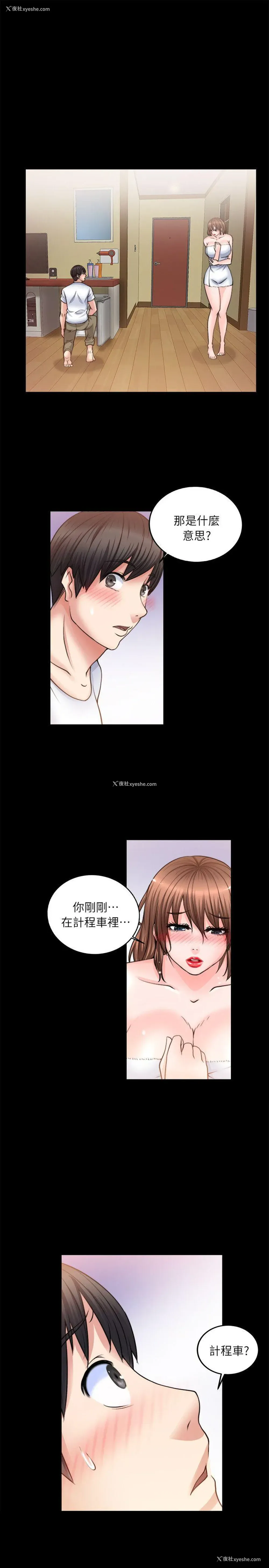 3P - 触不到的她