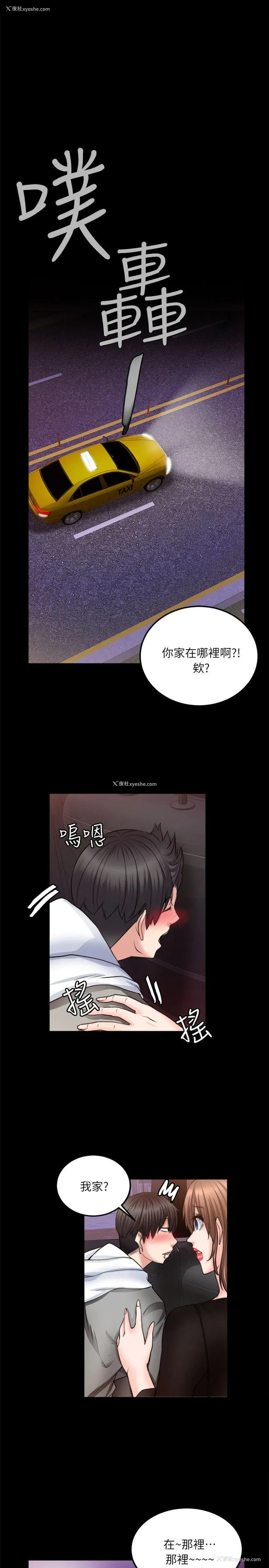 4P - 触不到的她