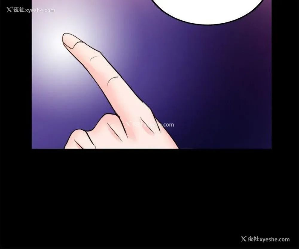 5P - 触不到的她