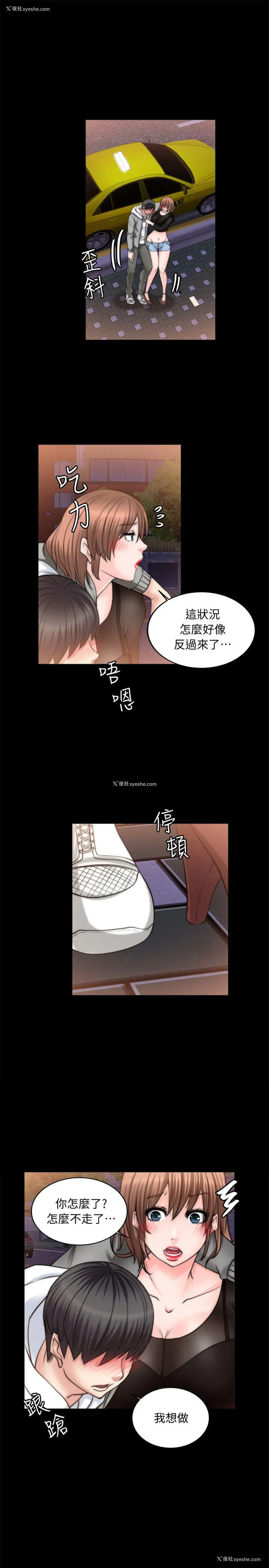 6P - 触不到的她