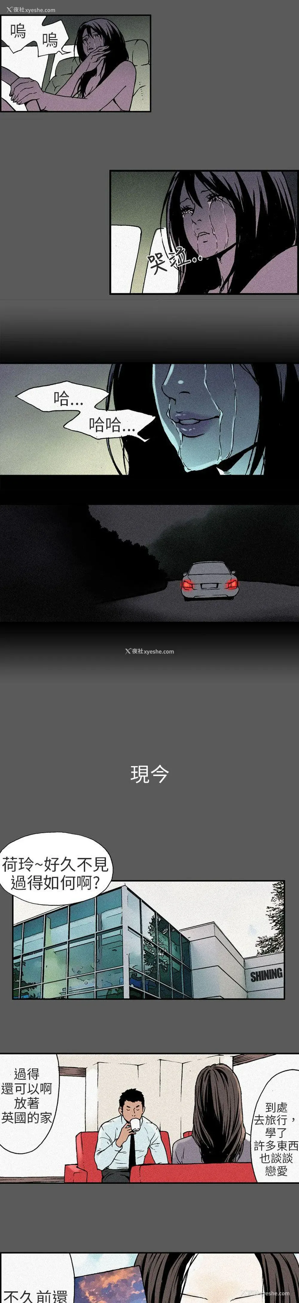 5P - 丑闻第三季