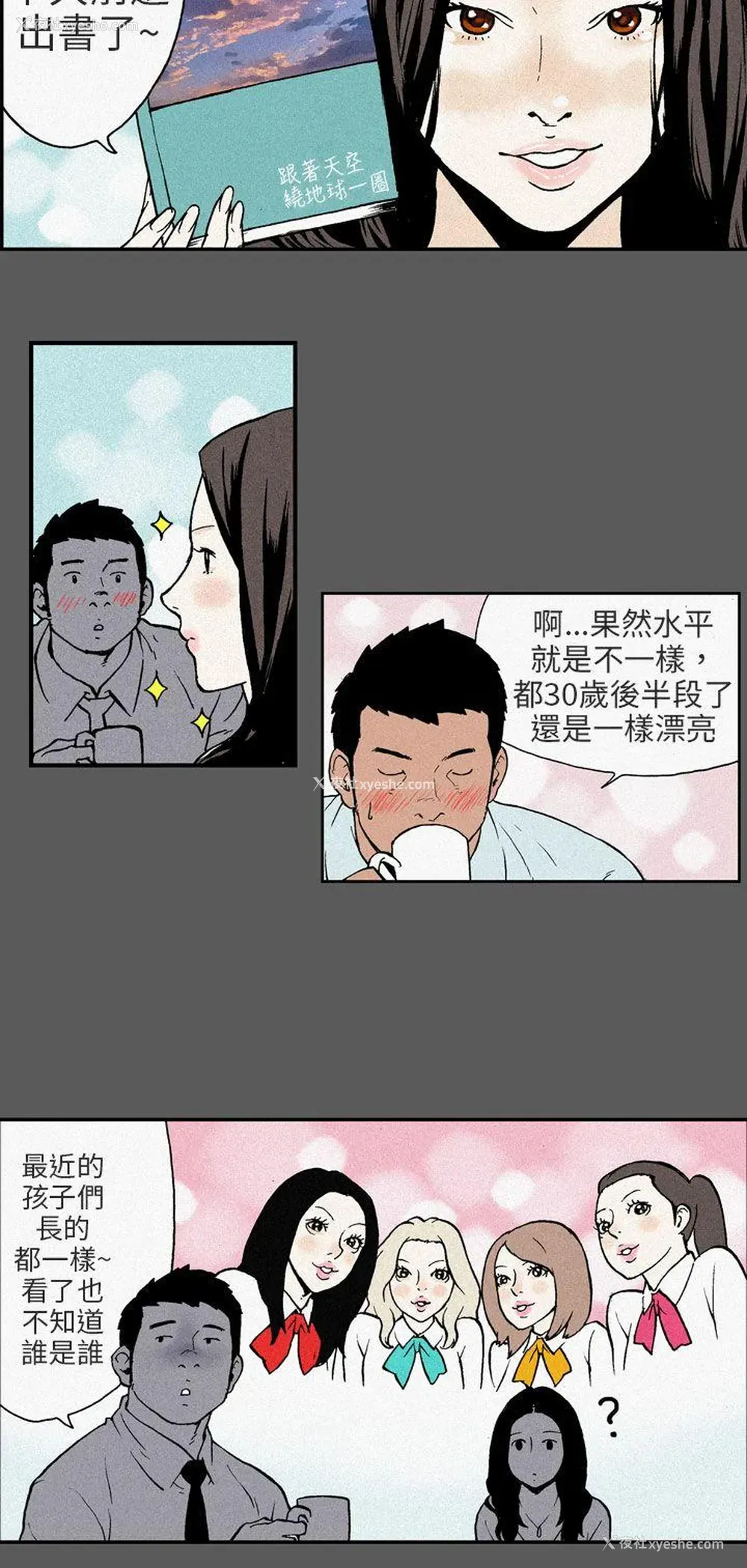 6P - 丑闻第三季
