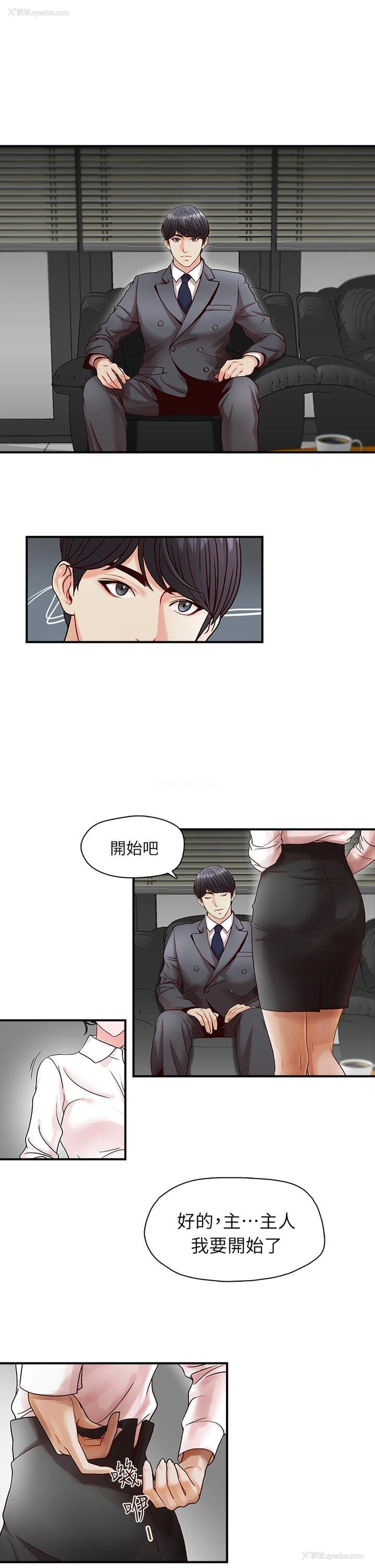 10P - 哥哥的秘书