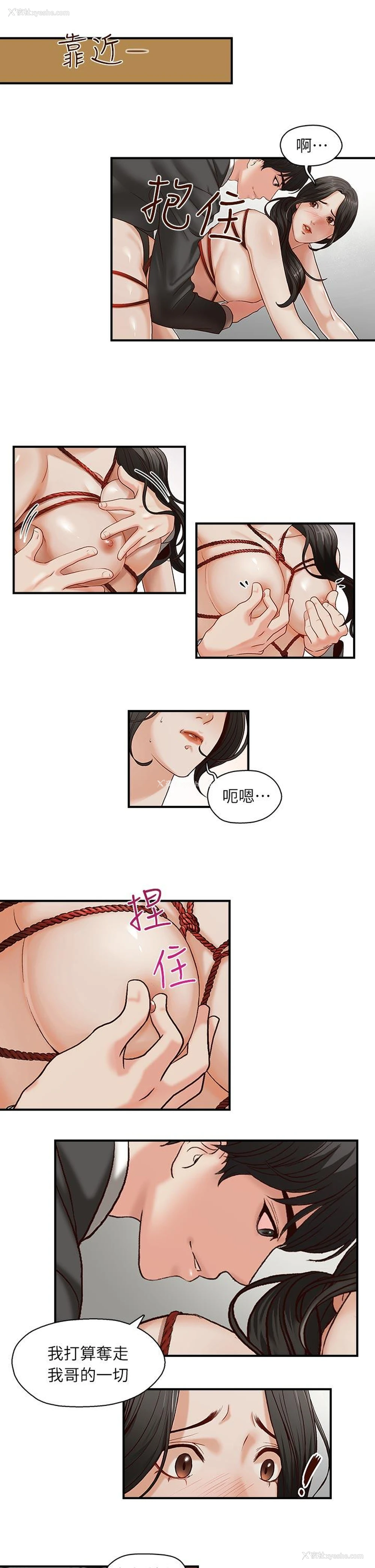 17P - 哥哥的秘书