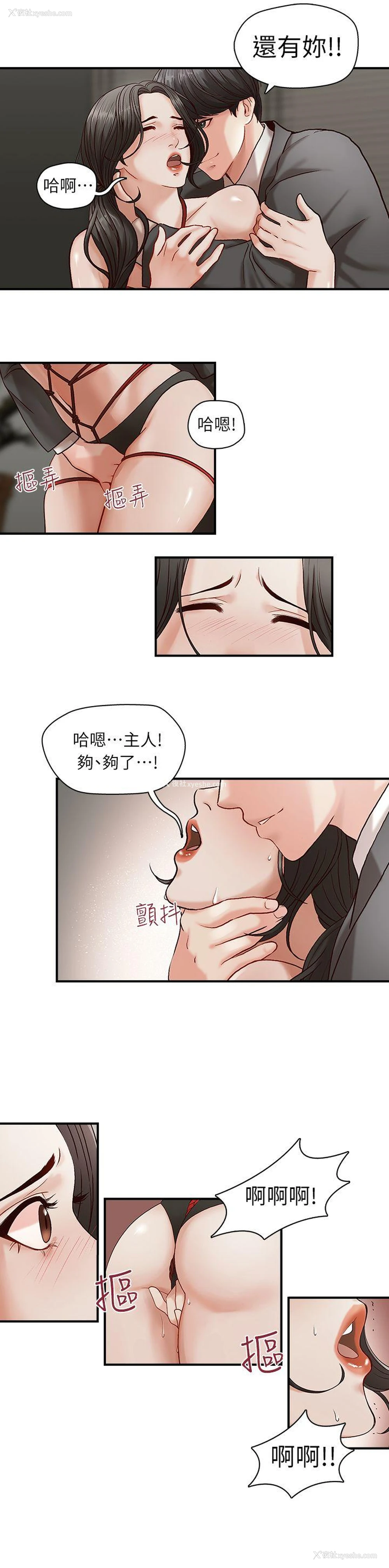 19P - 哥哥的秘书