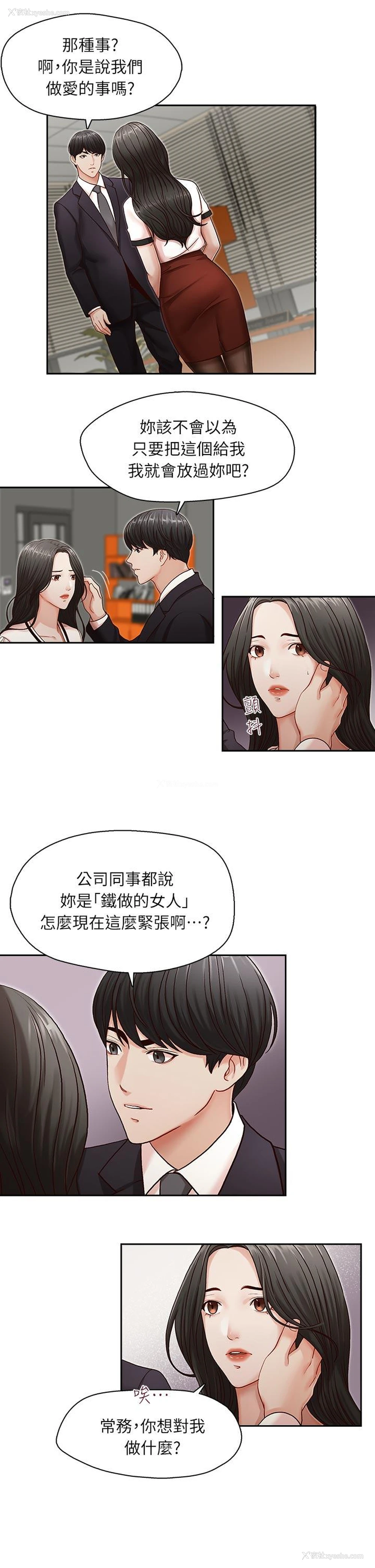 16P - 哥哥的秘书