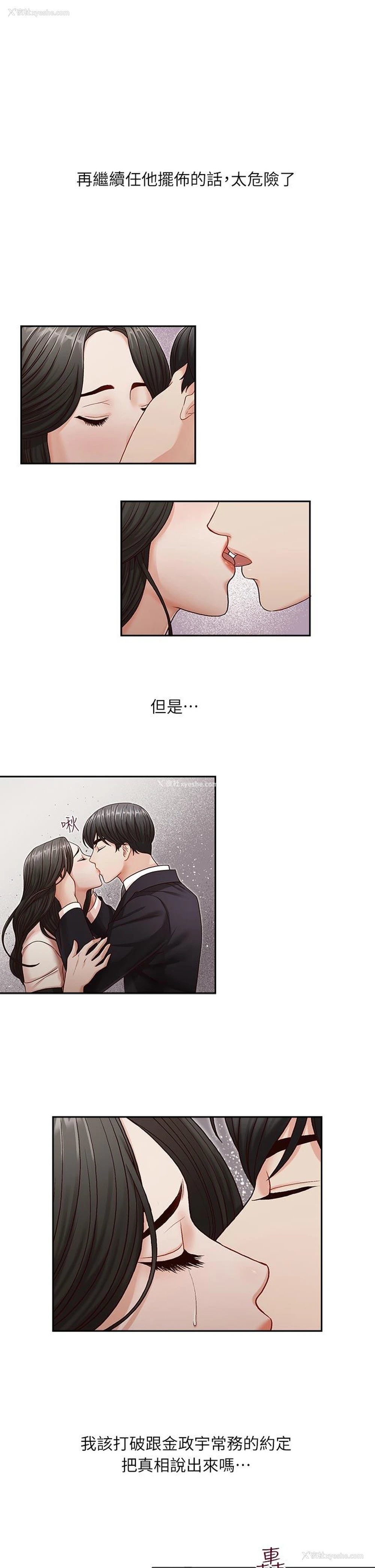 18P - 哥哥的秘书