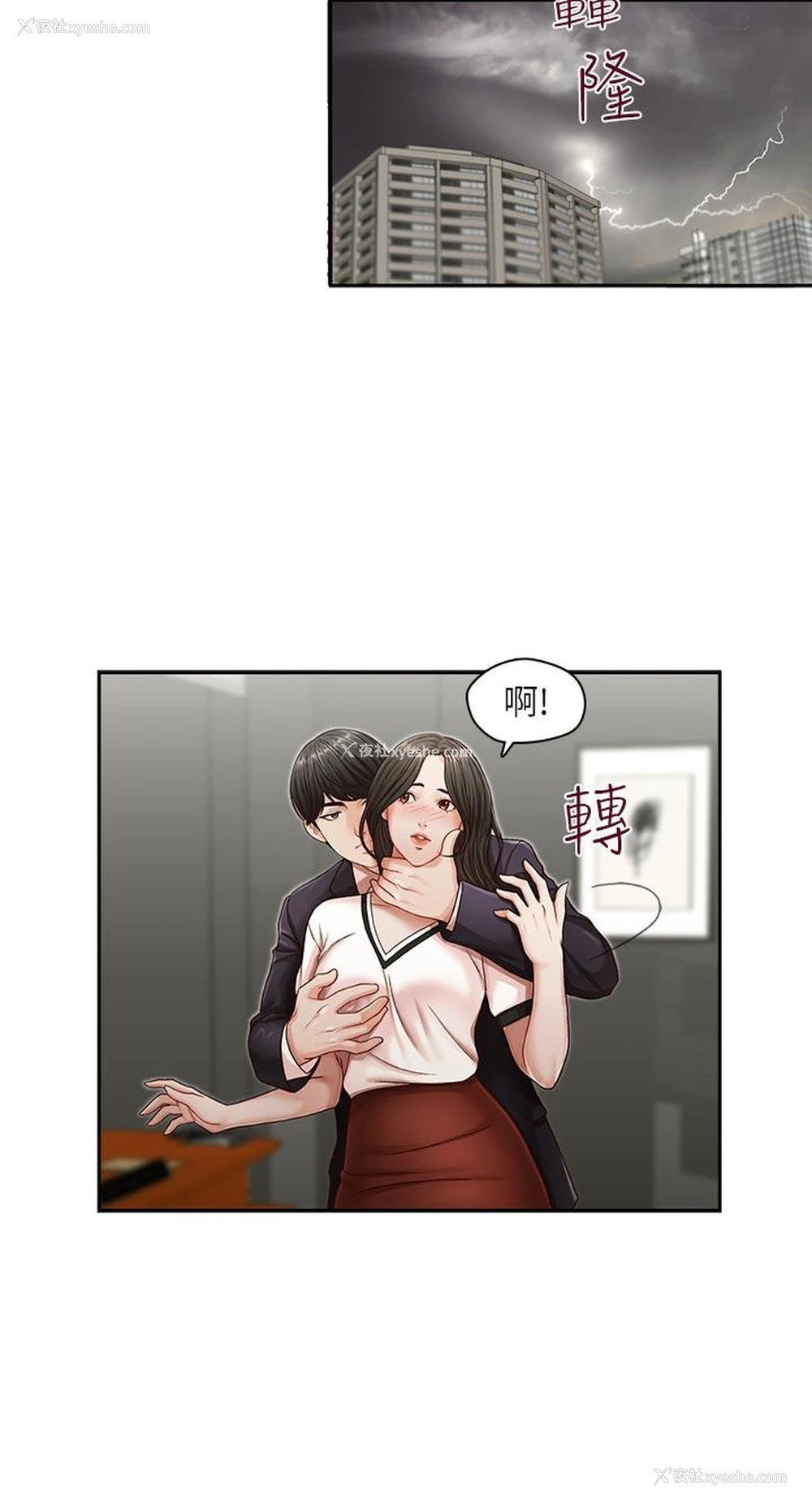 19P - 哥哥的秘书