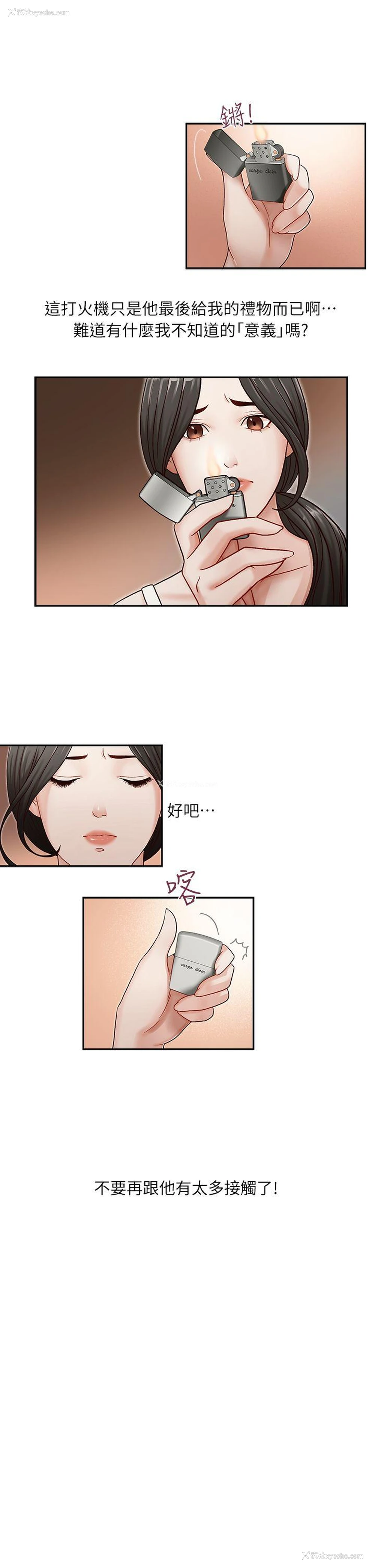 8P - 哥哥的秘书