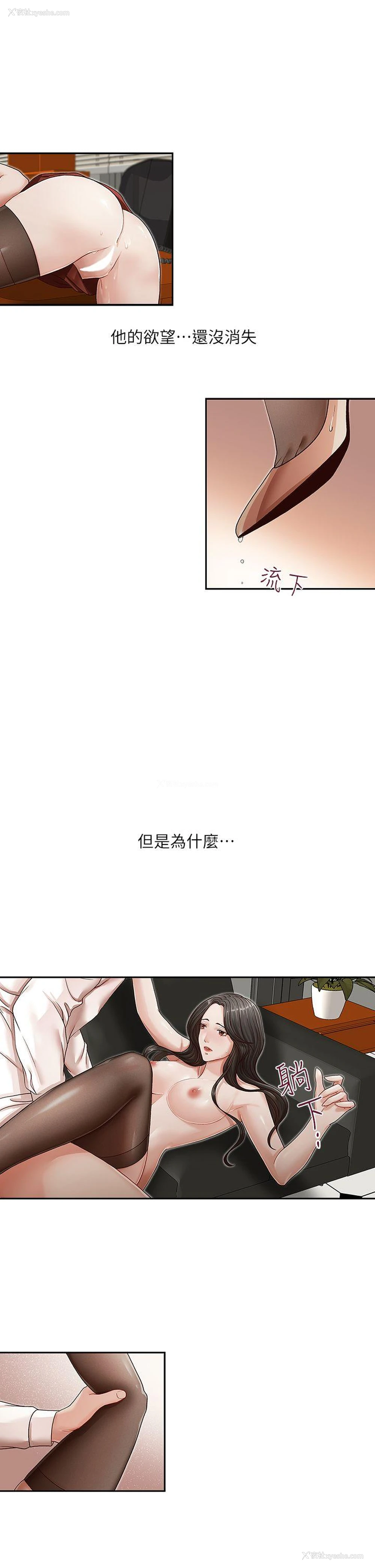 11P - 哥哥的秘书