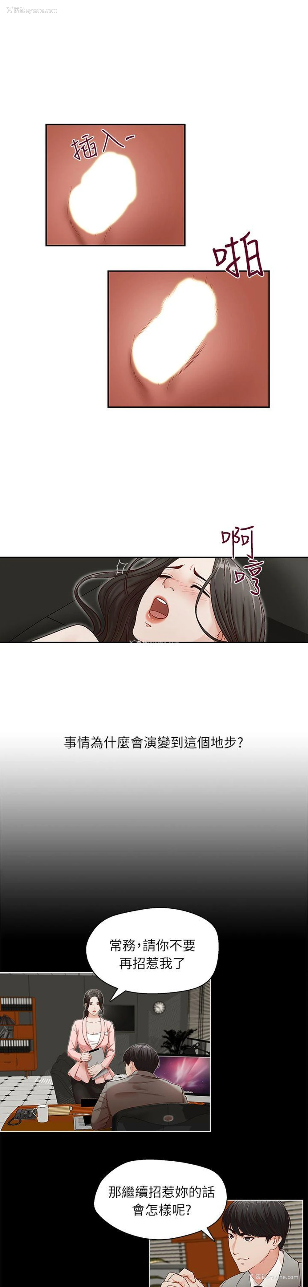13P - 哥哥的秘书