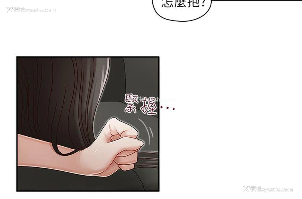 22P - 哥哥的秘书