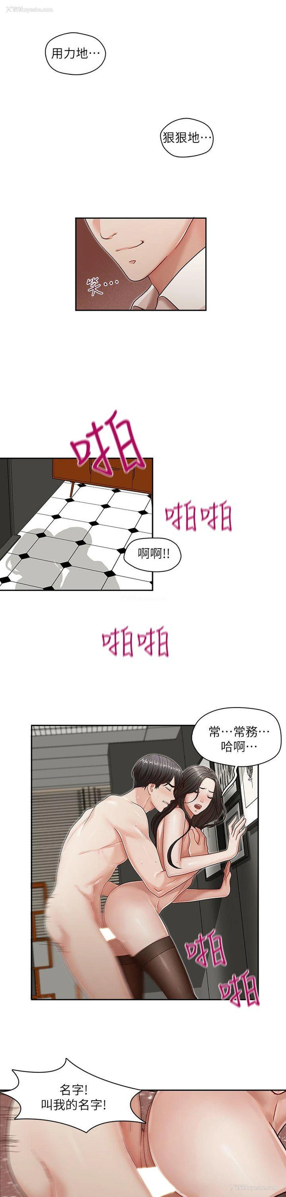 23P - 哥哥的秘书