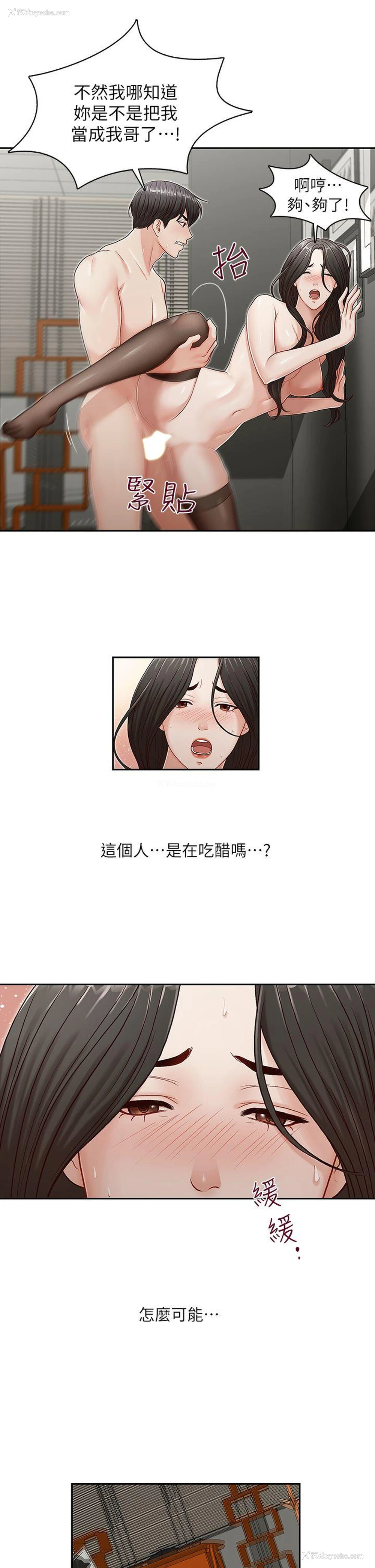 25P - 哥哥的秘书