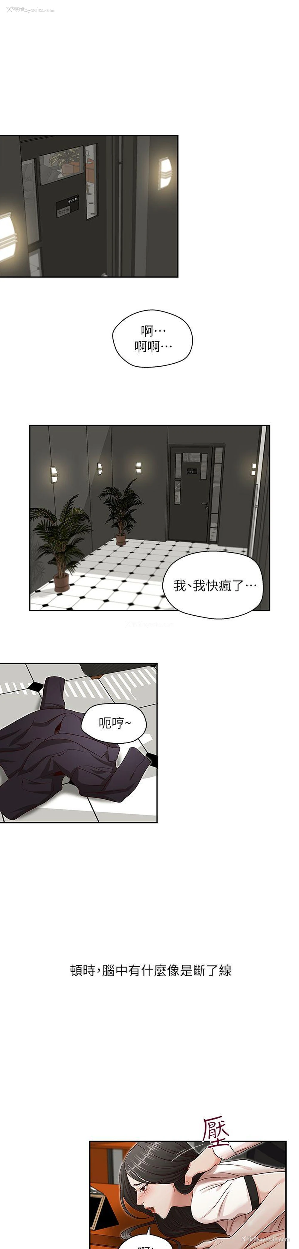 5P - 哥哥的秘书