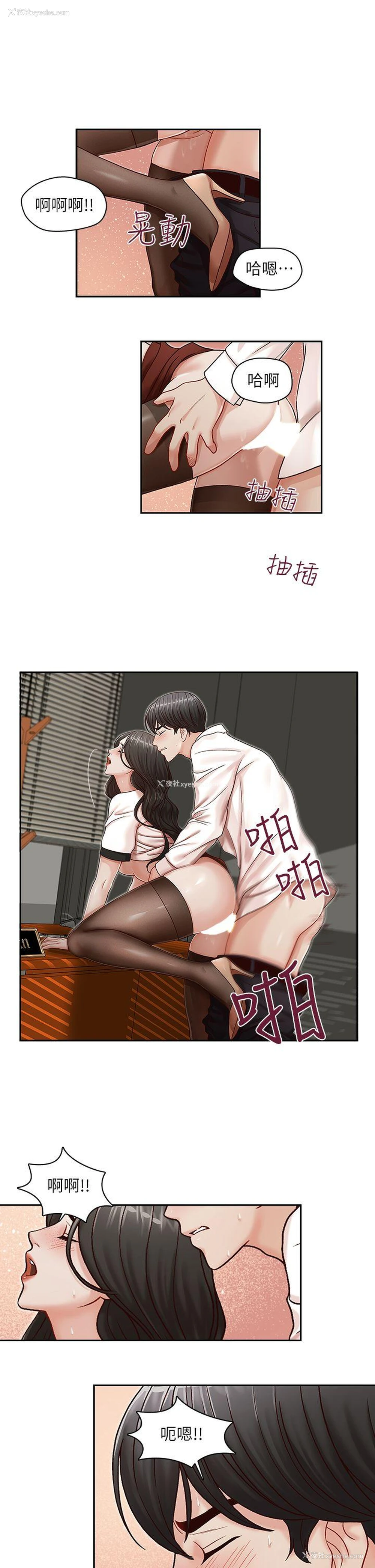 9P - 哥哥的秘书