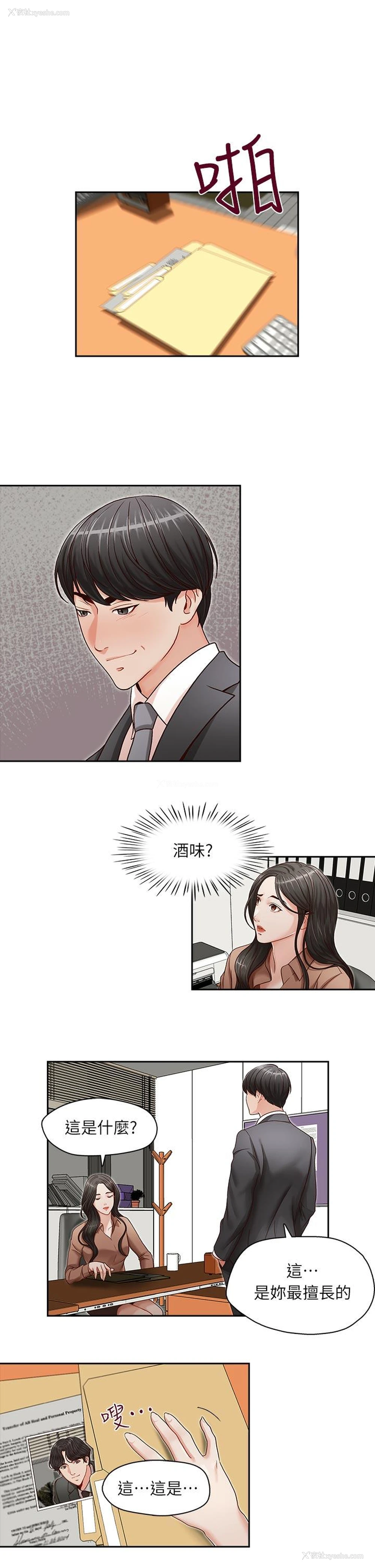 11P - 哥哥的秘书