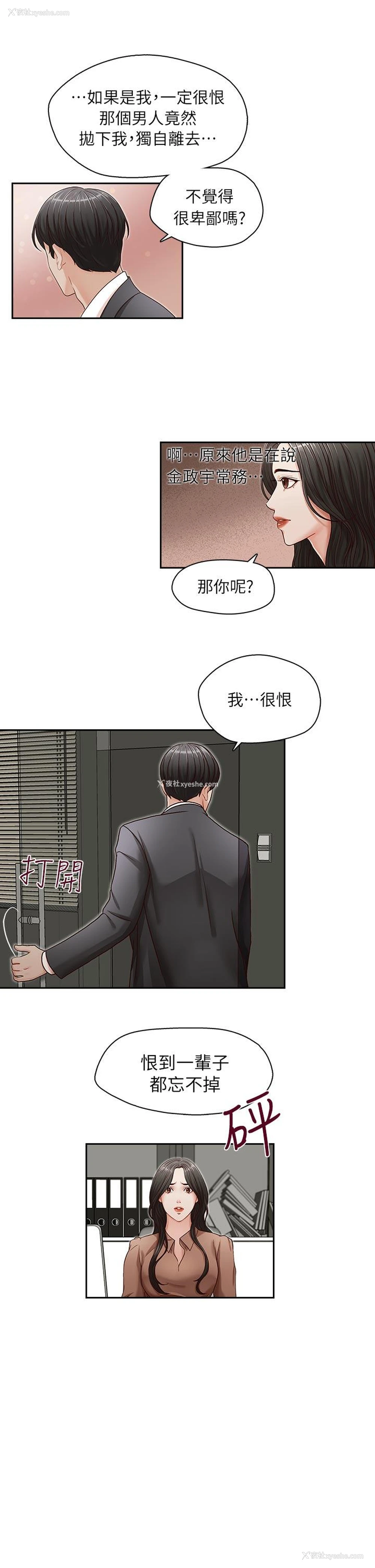 15P - 哥哥的秘书