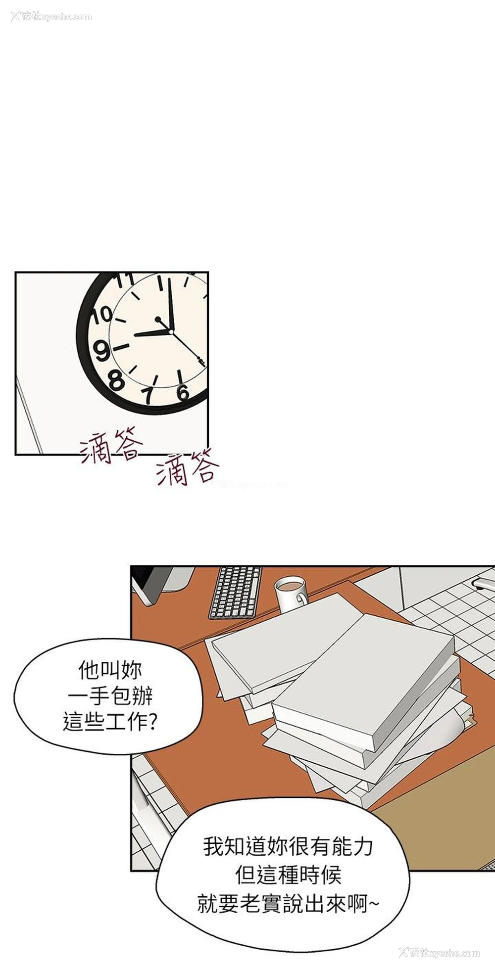 16P - 哥哥的秘书