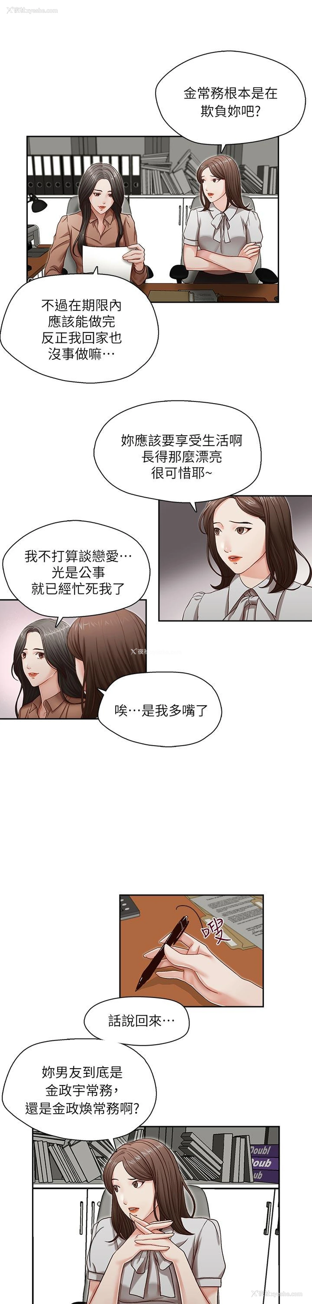17P - 哥哥的秘书