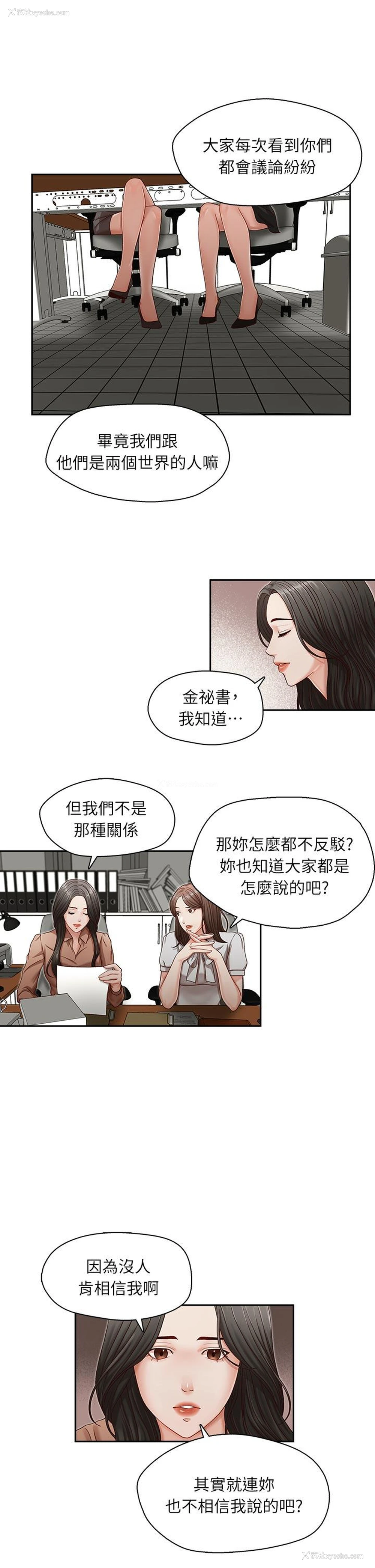 19P - 哥哥的秘书