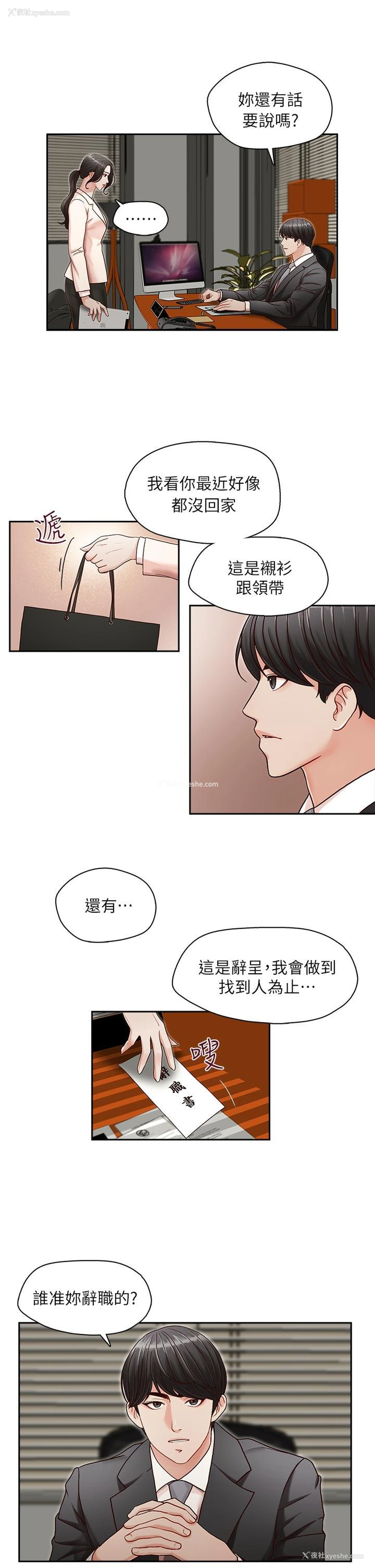21P - 哥哥的秘书