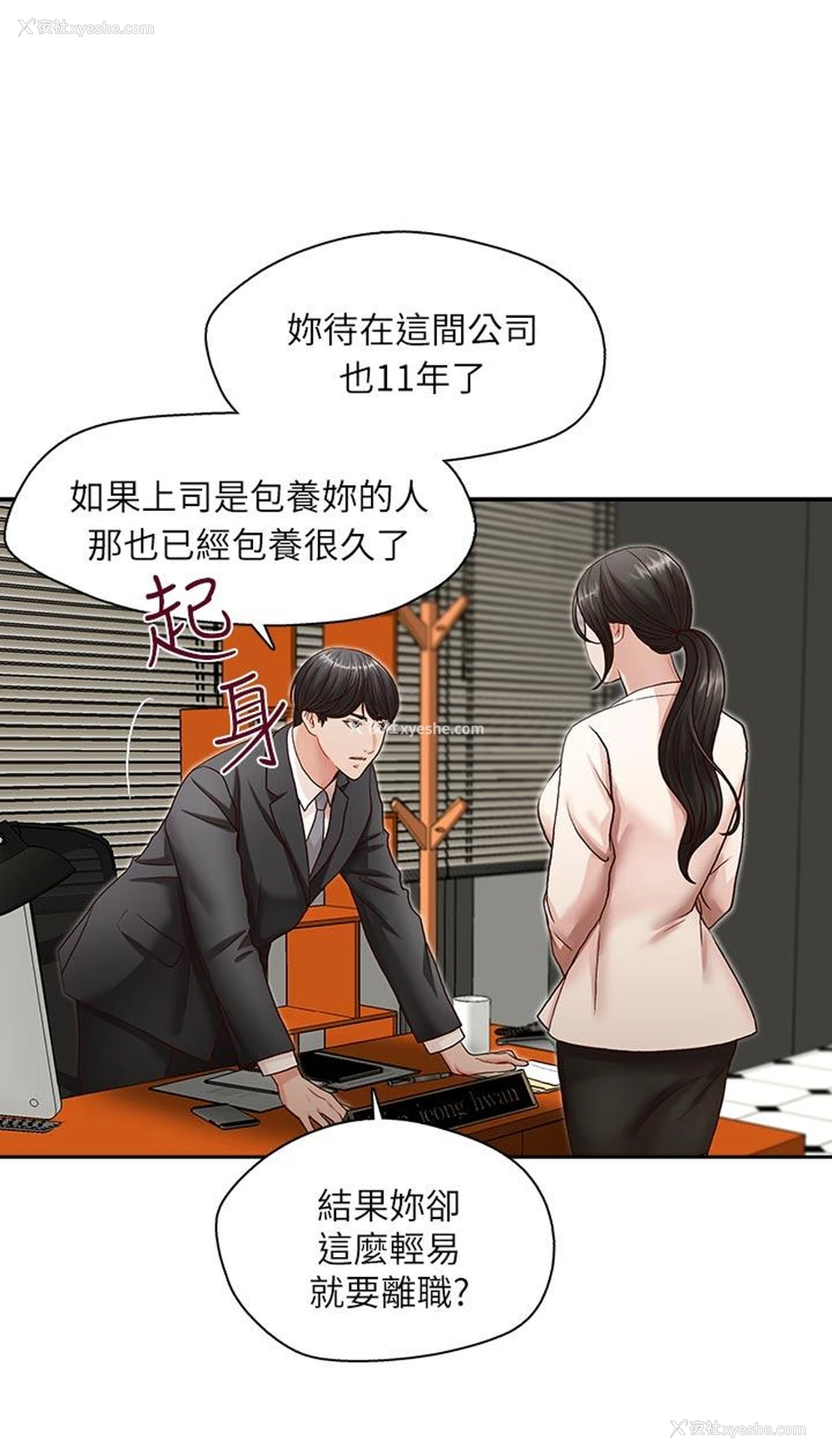 22P - 哥哥的秘书