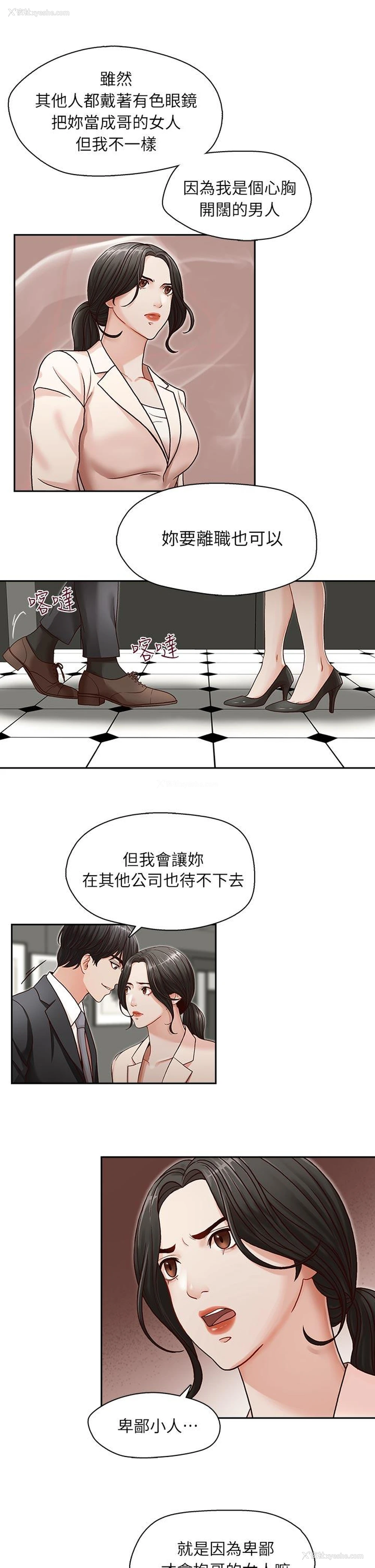 23P - 哥哥的秘书