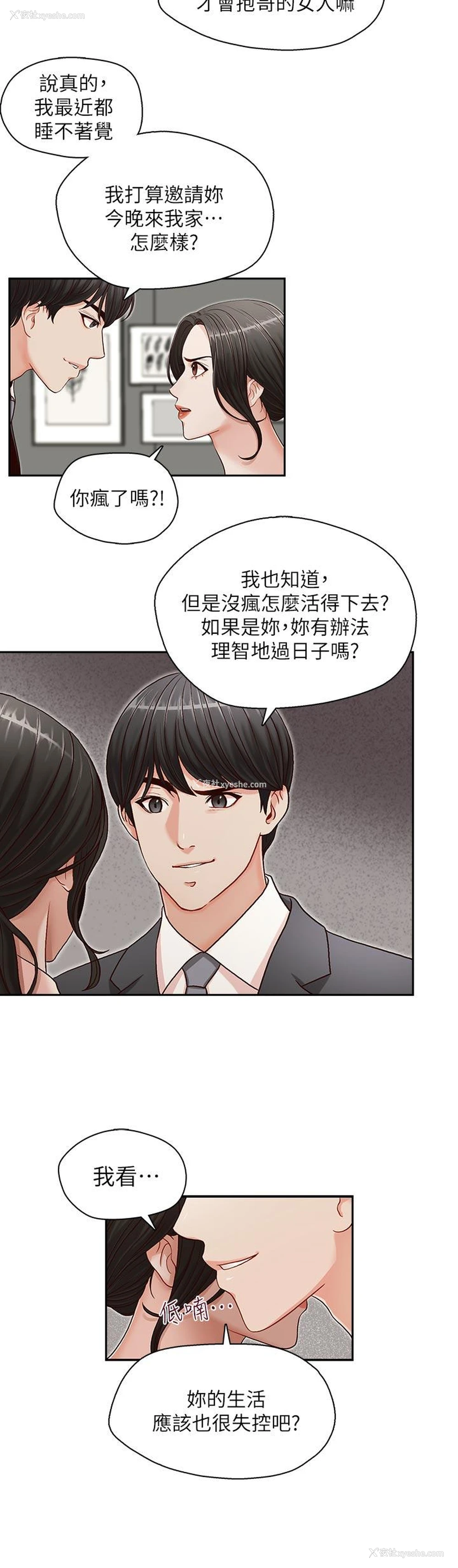 24P - 哥哥的秘书