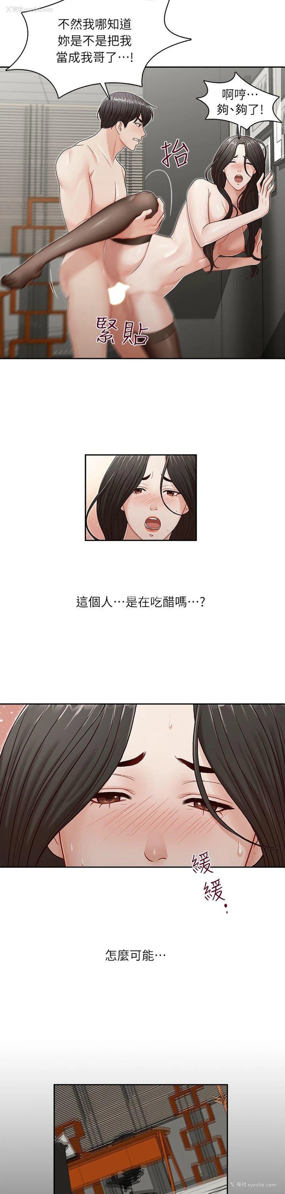2P - 哥哥的秘书