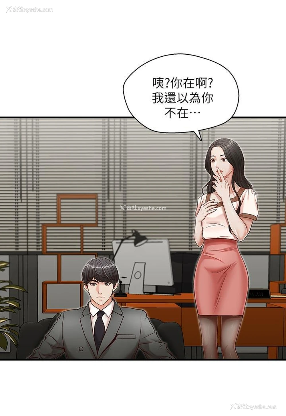 15P - 哥哥的秘书