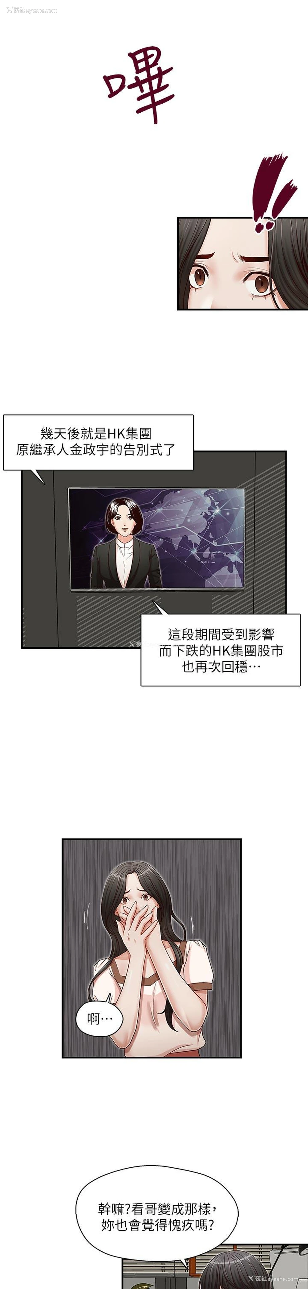 16P - 哥哥的秘书